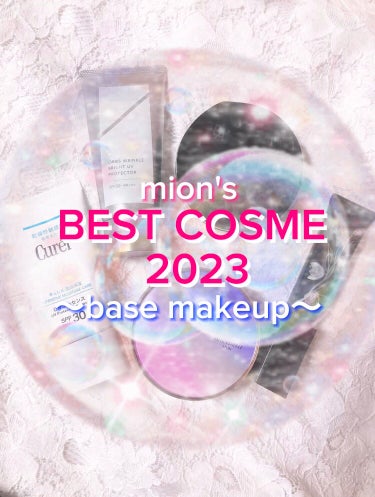 ⭐︎
mion's 
BEST COSME 2023🏆
〜base makeup〜


ベスコス⭐️
ヘアケア編に続き、
ベースメイク編です☺️


❤︎キュレル
潤浸保湿 UVエッセンス
SPF30 