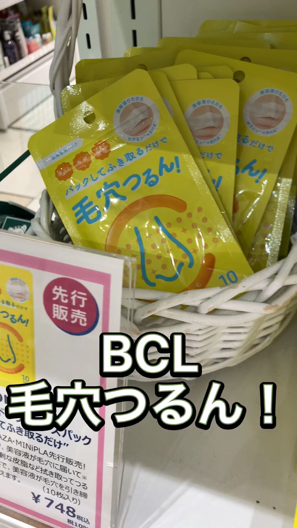 BHクリアノーズパック/CucuporeC/シートマスク・パックを使ったクチコミ（1枚目）