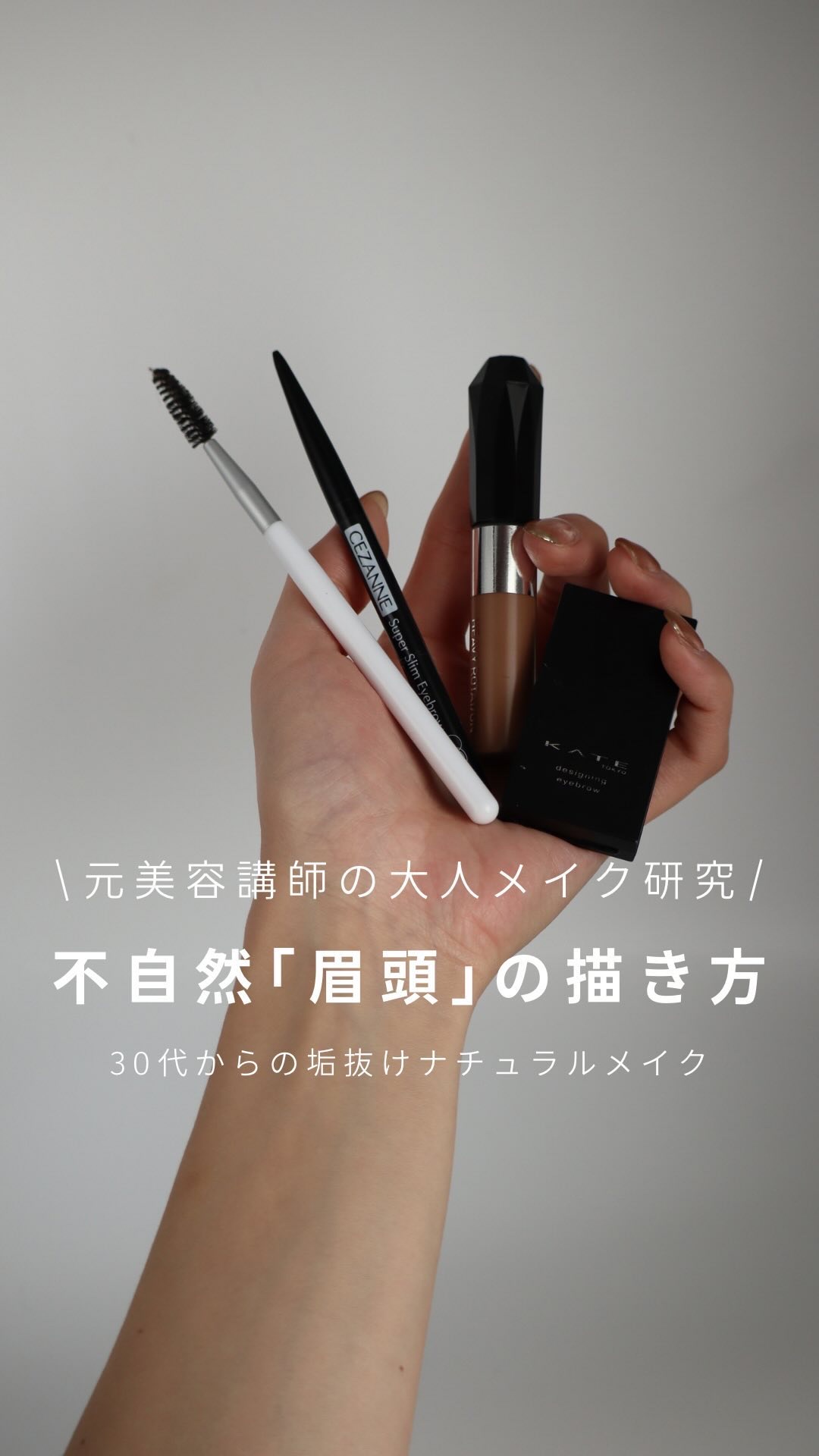 ケイト デザイニングアイブロウ3D/KATE/パウダーアイブロウを使ったクチコミ（1枚目）