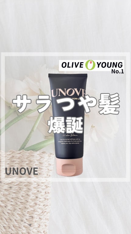 ディープダメージトリートメントEX/UNOVE/洗い流すヘアトリートメントを使ったクチコミ(1枚目)