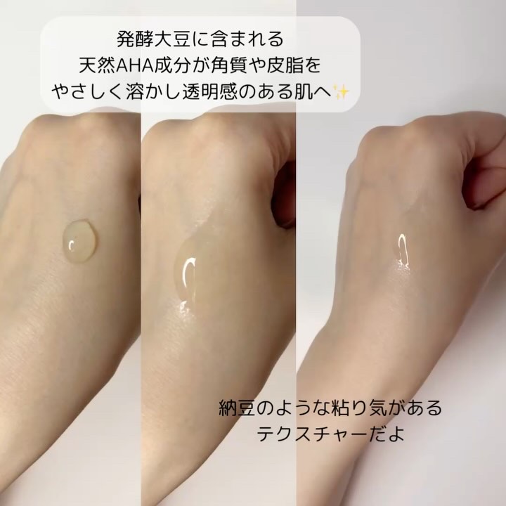 大豆エッセンス/mixsoon/美容液を使ったクチコミ（2枚目）