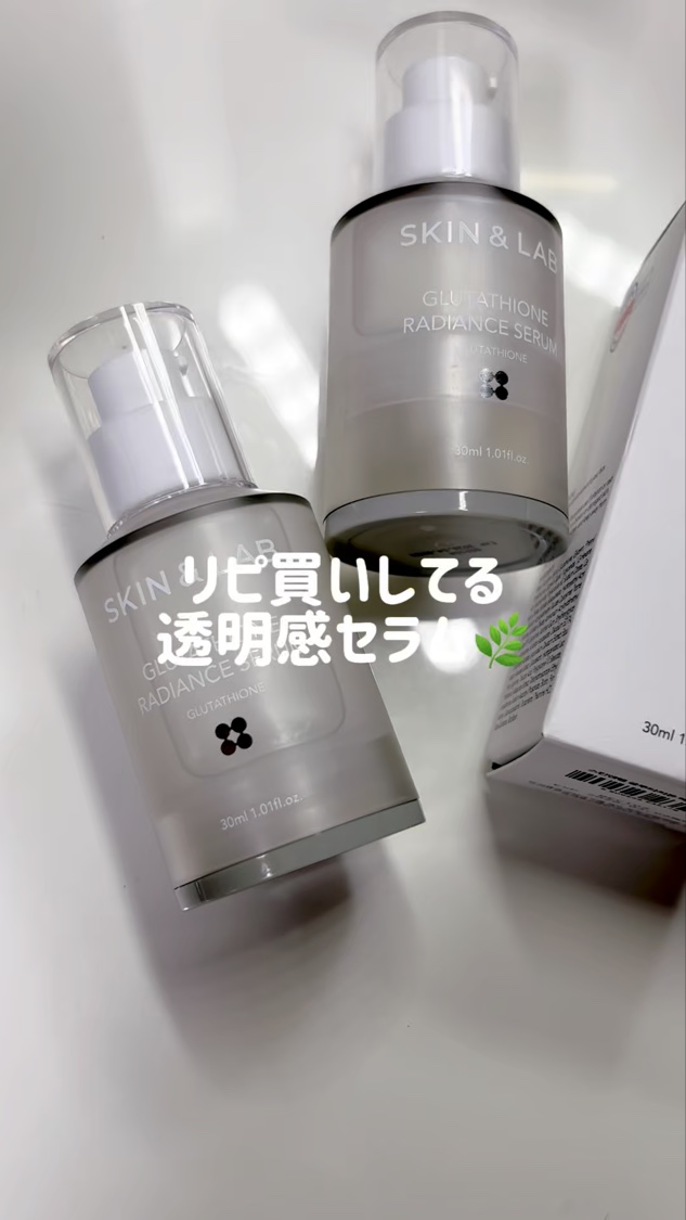 
リピ買いしてる透明感セラム🌿

Qoo10で人気のグルタチオントナーシリーズから出た
グルタチオン高濃度セラムを毎日愛用中💛

☑︎ グルタチオン6％配合で透明感ケア
☑︎ グルタチオンなのに本当に匂いがない
☑︎ べたつかないのにし