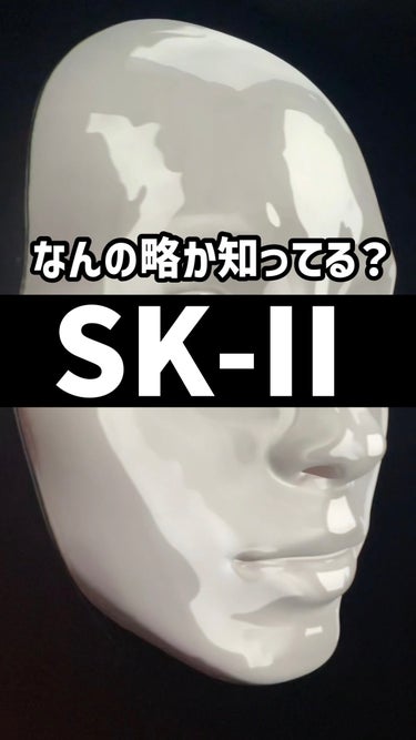 スキンパワー アドバンスト クリーム/SK-II/フェイスクリームの動画クチコミ2つ目