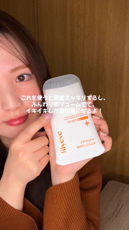 グローターンヘアアンプル/リリーイブ/頭皮ローションの人気ショート動画