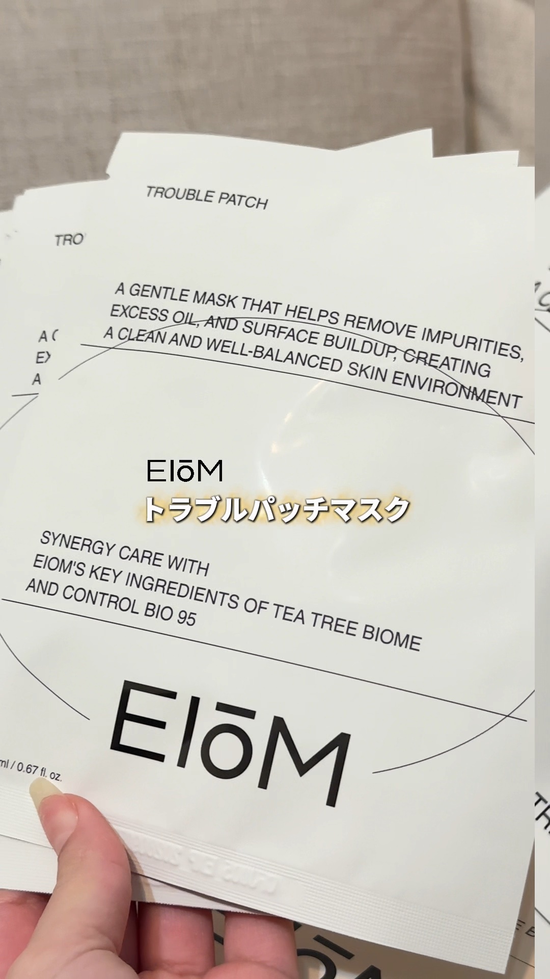 EIOMトラブルパッチマスク
今めちゃくちゃ話題になってるよね❕

目に見えて皮脂などの不要なものがわかるのすごいし楽しい😌🙌🏻

#ニキビケア #毛穴ケア #Qoo10 #EIOM #角質ケア 