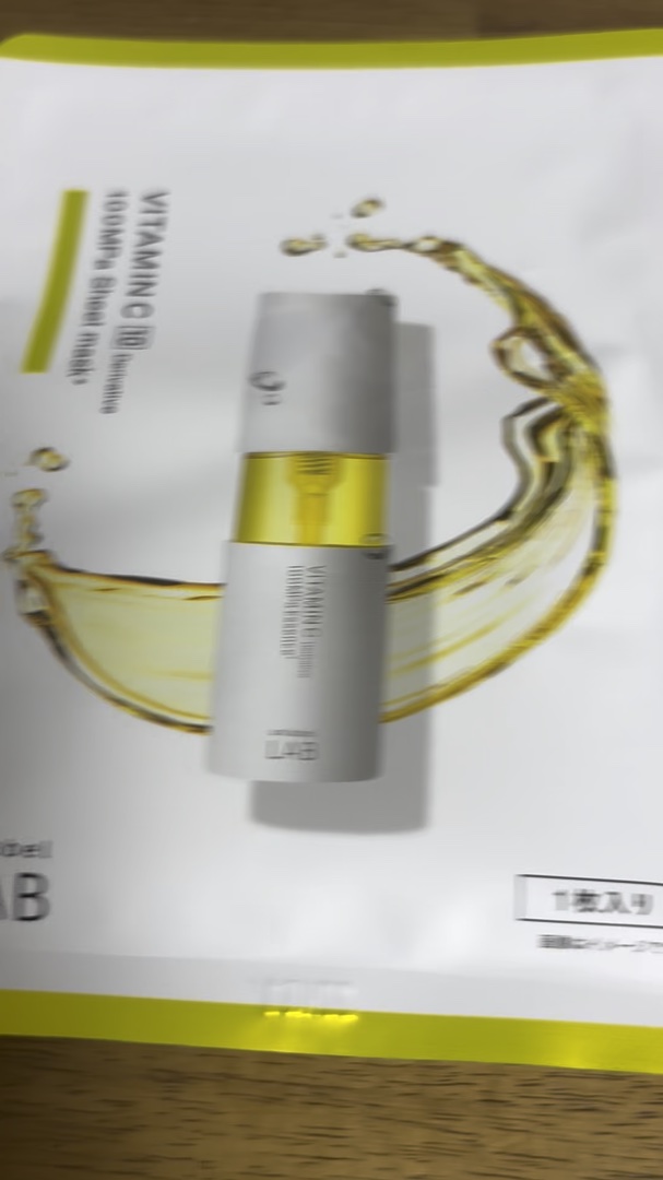 アンレーベル V シートマスク /unlabel/シートマスク・パックの動画クチコミ5つ目