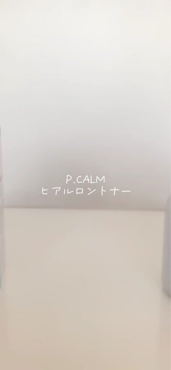 ヒアルロンダブルショットトナー/P.CALM/化粧水の動画クチコミ3つ目