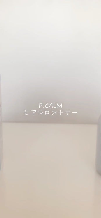 ヒアルロンダブルショットトナー/P.CALM/化粧水を使ったクチコミ（3枚目）