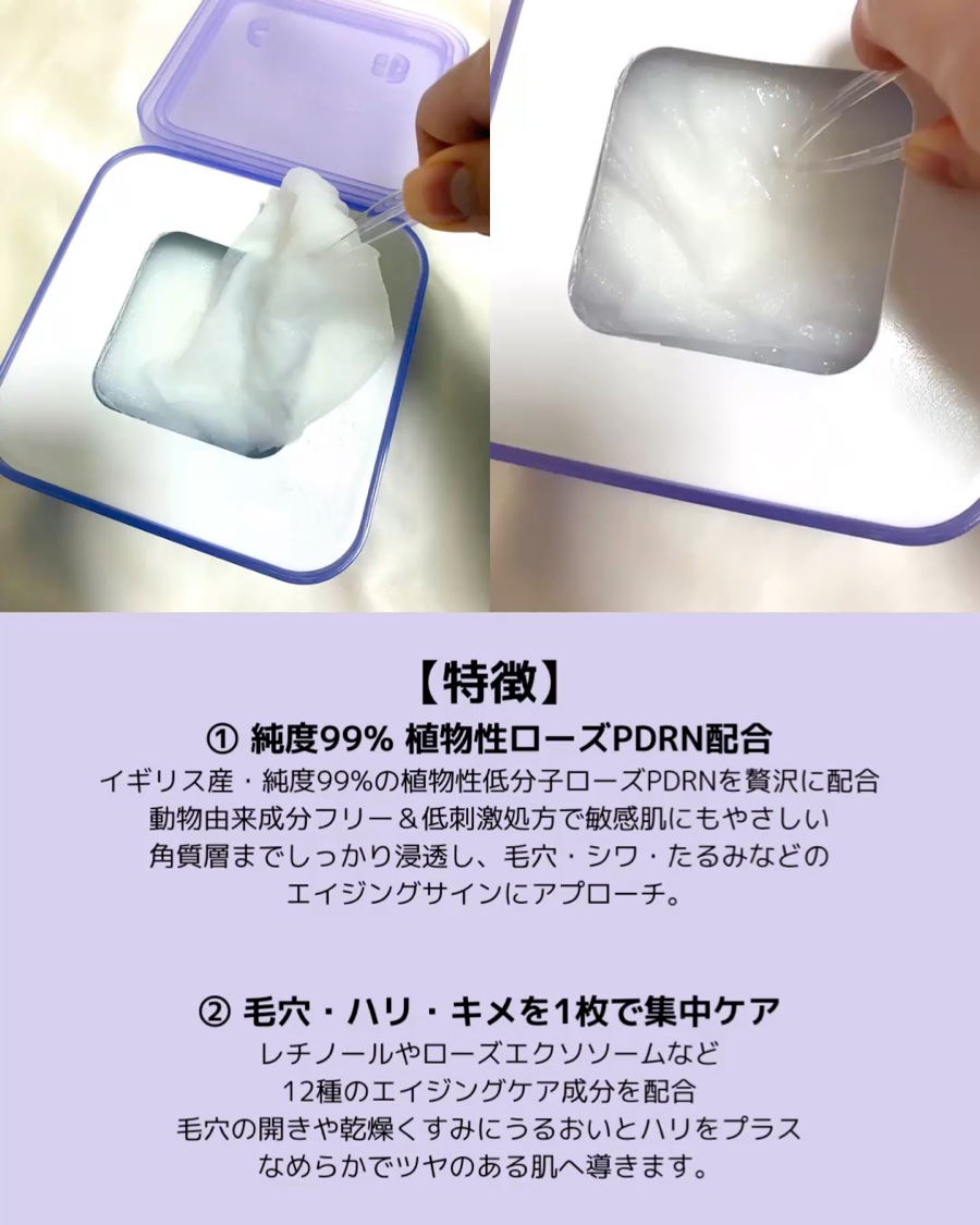 PDRN リフティングマスク/MEDIHEAL/シートマスク・パックを使ったクチコミ（2枚目）