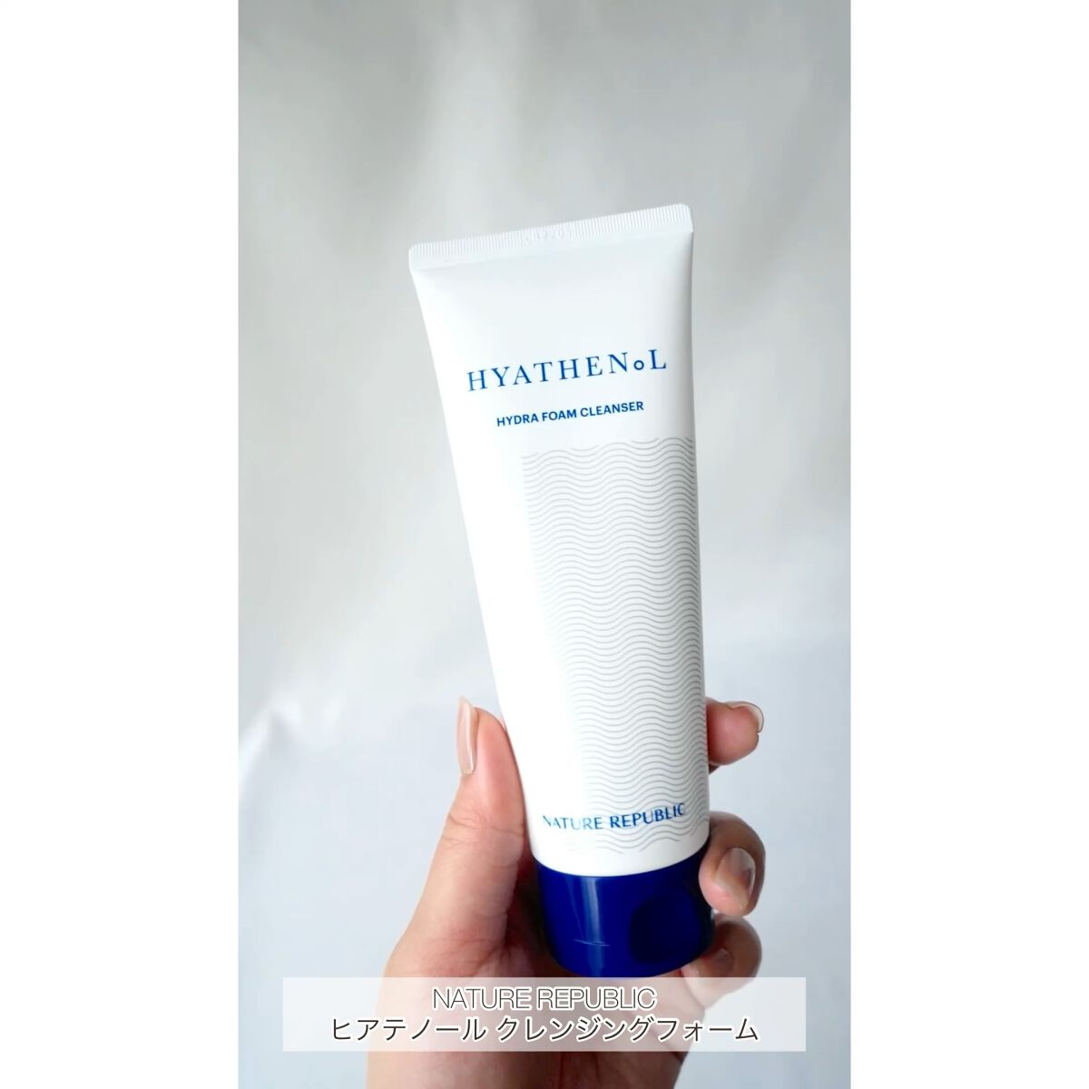 ヒアテノールハイドラフォームクレンザー/ネイチャーリパブリック/洗顔フォームを使ったクチコミ（1枚目）