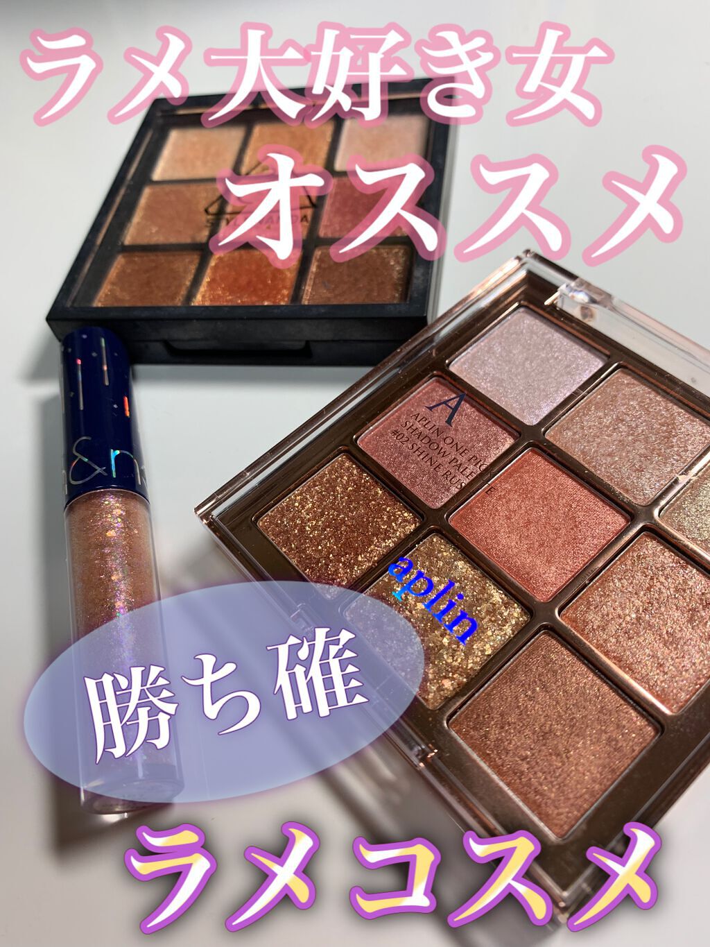 3CE マルチアイカラーパレット/3CE/アイシャドウパレットを使ったクチコミ（1枚目）