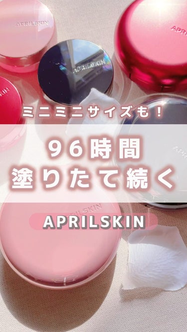 ハイパーカバーフィットクッション  グラファイト/APRILSKIN/クッションファンデーションを使ったクチコミ（1枚目）