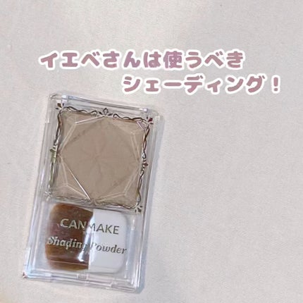 シェーディングパウダー/キャンメイク/シェーディングの人気ショート動画