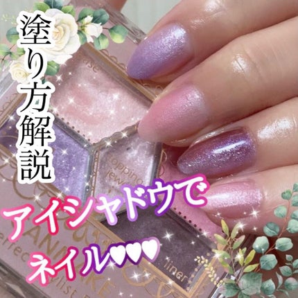 【旧品】パーフェクトスタイリストアイズ/キャンメイク/アイシャドウパレットを使ったクチコミ(1枚目)