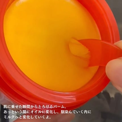 カロテンIPMP(TM) とろけるクレンジングバーム /APRILSKIN/クレンジングバームを使ったクチコミ(3枚目)