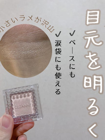 シングルカラーアイシャドウ/CEZANNE/単色アイシャドウの人気ショート動画