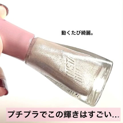 インスタドライ ネイルカラー103 クリアリークイック トップコート/サリーハンセン/ネイルトップコートの動画クチコミ3つ目