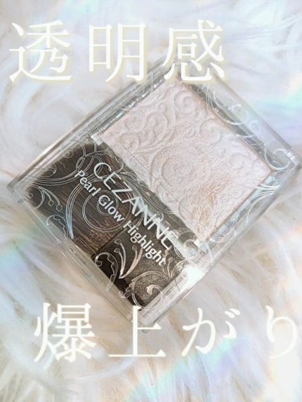 パールグロウハイライト/CEZANNE/パウダーハイライトの人気ショート動画