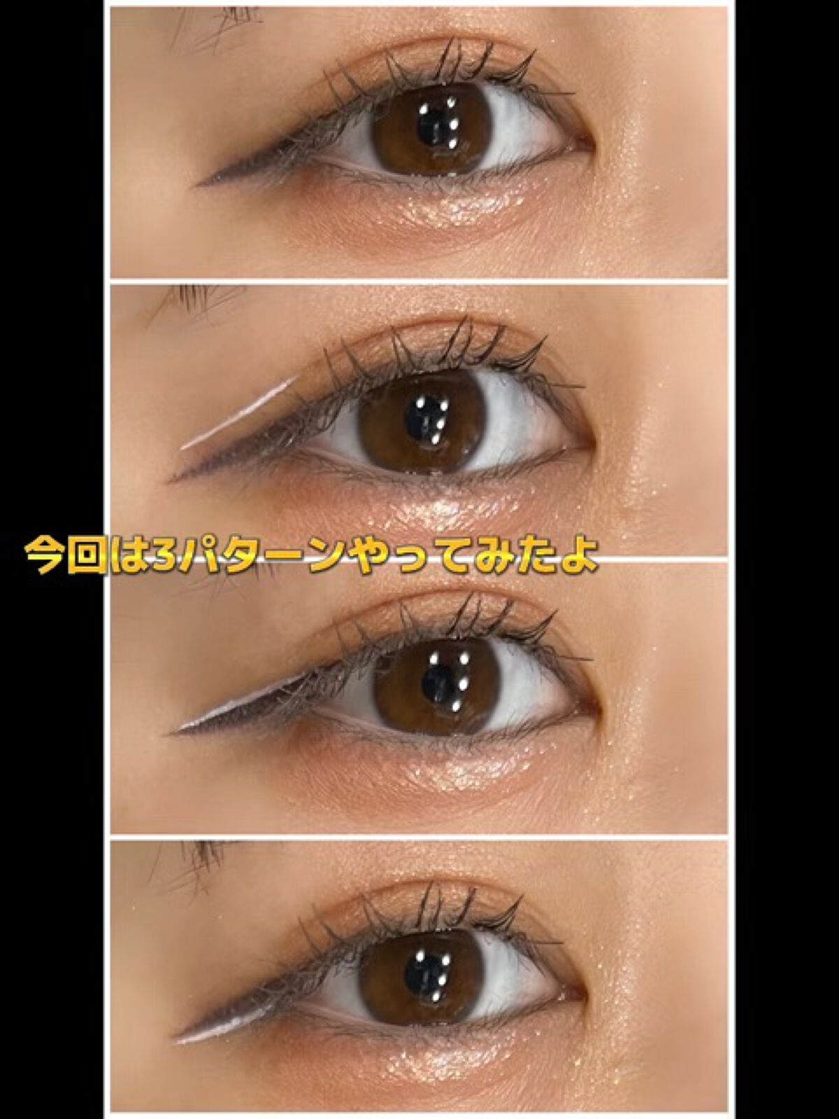 EYE OPENING LINER/UZU BY FLOWFUSHI/リキッドアイライナーの人気ショート動画