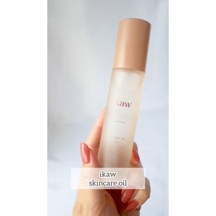 イカウ スキンケア オイル/ikaw/その他スキンケアの人気ショート動画