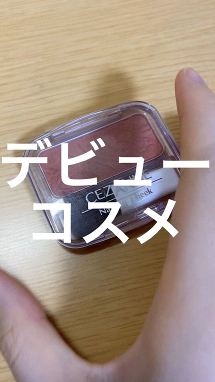 ナチュラル チークN/CEZANNE/パウダーチークの人気ショート動画