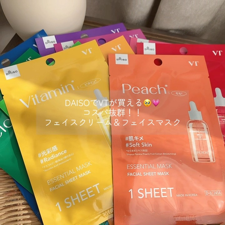 VT エッセンシャルマスク コラーゲン/VT/シートマスク・パックを使ったクチコミ（1枚目）