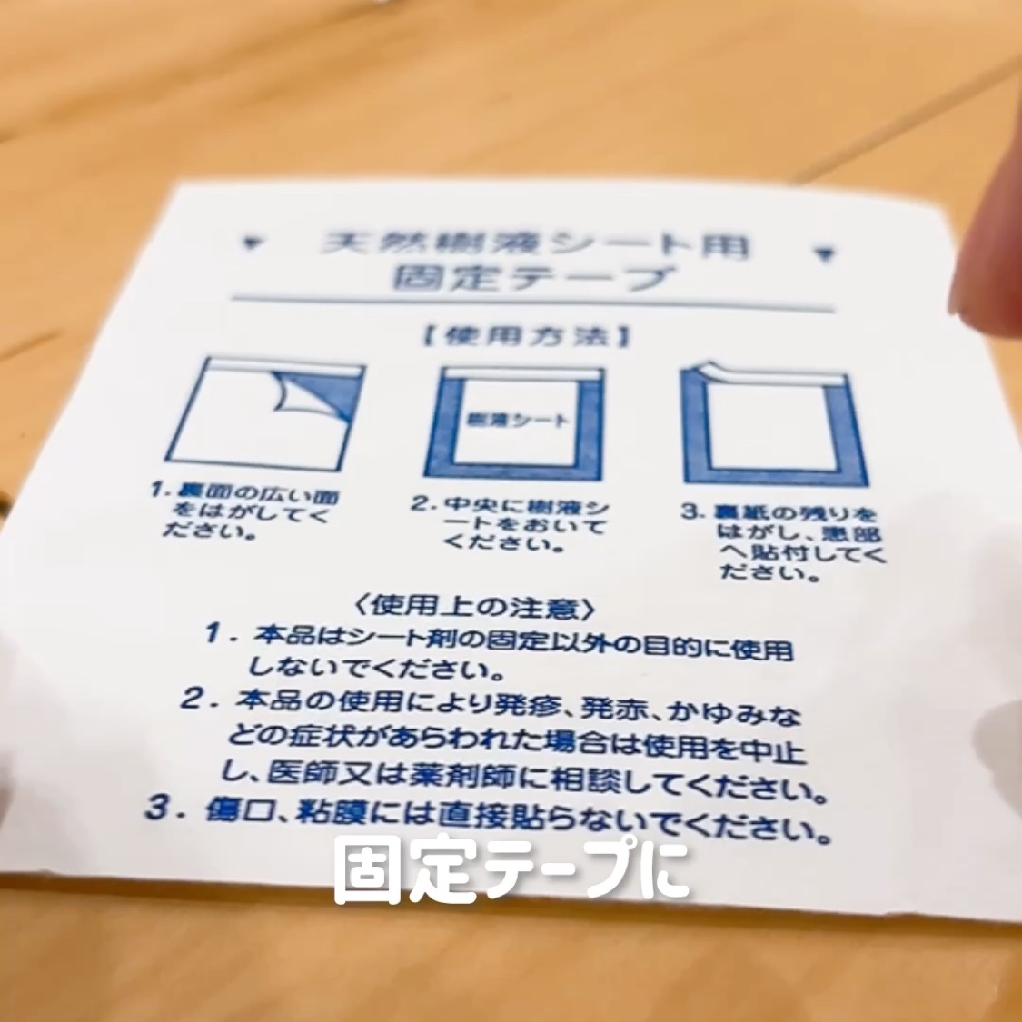 あしやすめ 足裏樹液シート/鎌倉ライフ/レッグ・フットケアを使ったクチコミ（2枚目）