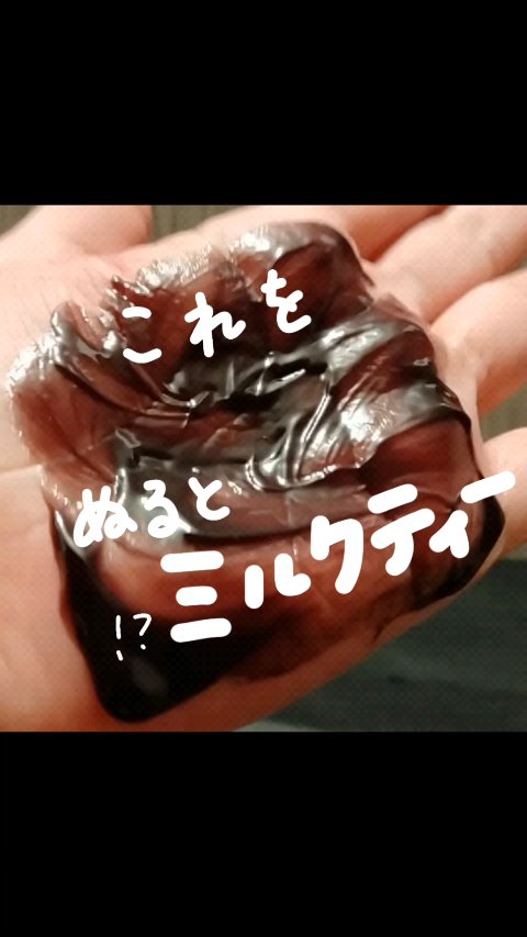 Tottimo!  ディップカラー/アイケイ/洗い流すヘアトリートメントを使ったクチコミ（1枚目）