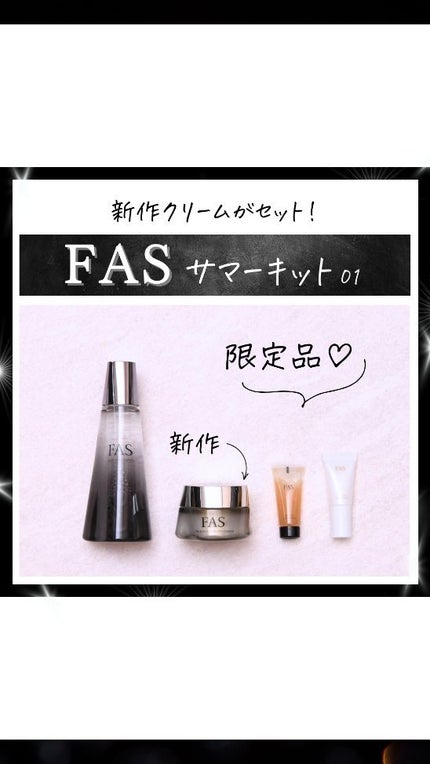 試してみた】FAS FAS ザ ブラック コンフォート クリームの効果 試してみた】FAS FAS ザ ブラック コンフォート クリームの効果