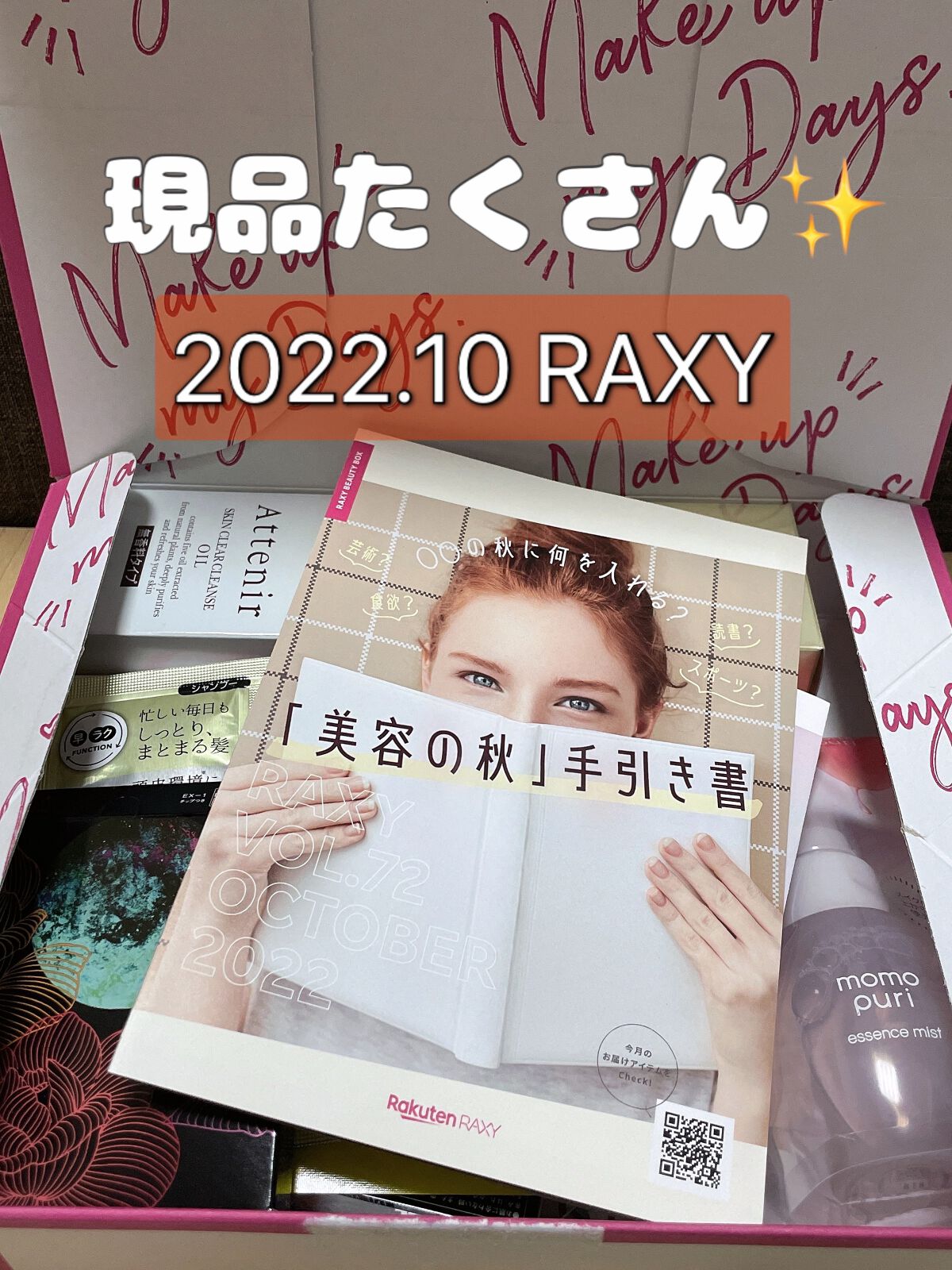 KATE 魂コレクション ラッシュフォーマーEX（カラーWP）/KATE/マスカラの動画クチコミ1つ目