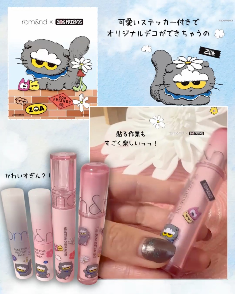 ザ ジューシーラスティングティント/rom&nd/リップティントの動画クチコミ5つ目