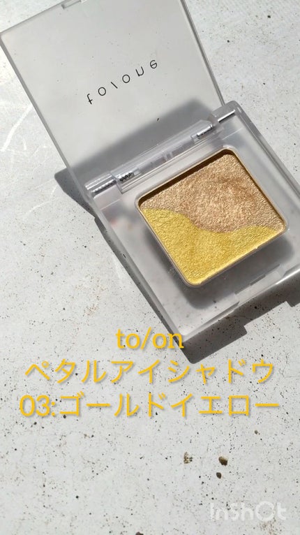トーン ペタル アイシャドウ/to/one/アイシャドウパレットの人気ショート動画