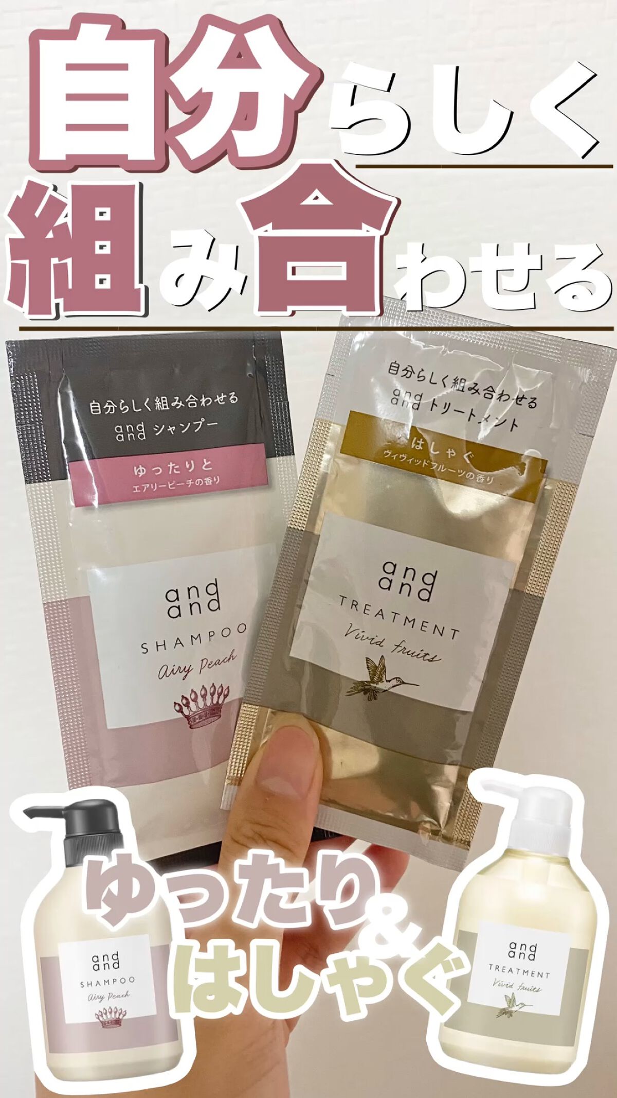 ゆったりと エアリーピーチの香り シャンプー/and and/市販シャンプーを使ったクチコミ（1枚目）