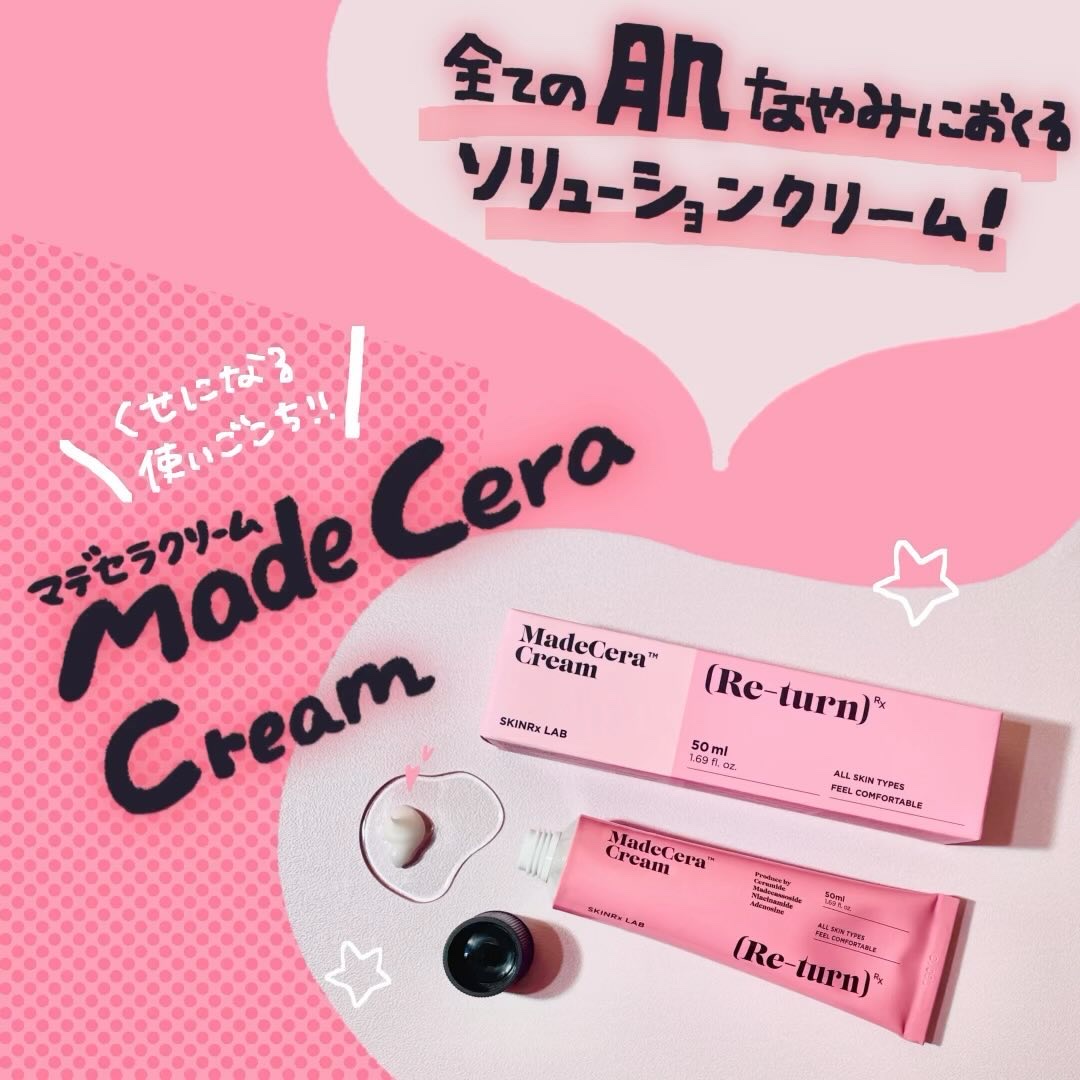 マデセラクリーム/SKINRx LAB/フェイスクリームを使ったクチコミ（1枚目）