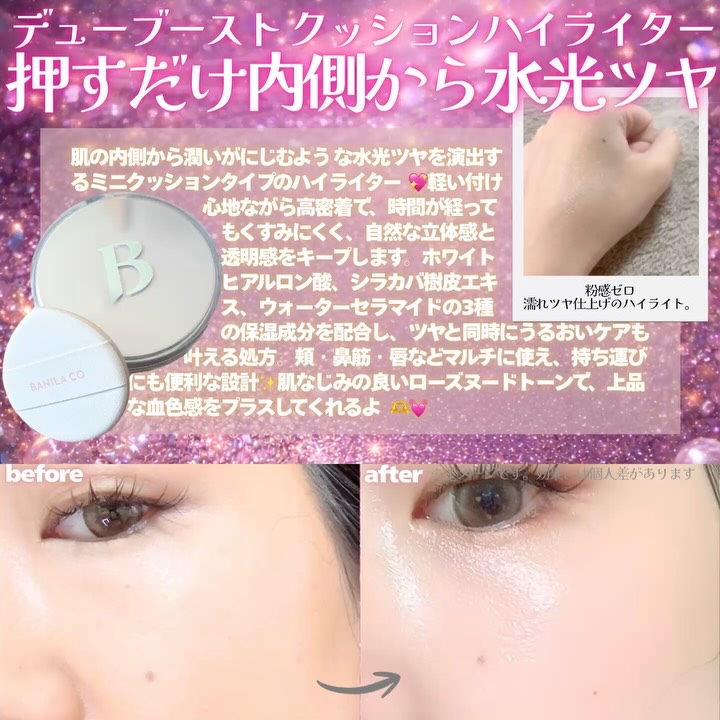 バニラコ エッセンス スキン ピンククッション/BANILA CO/クッションファンデーションを使ったクチコミ（3枚目）