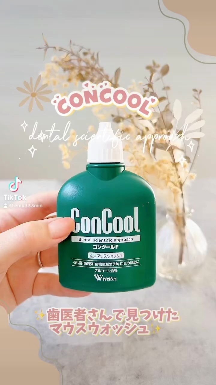 コンクールF/ウエルテック/マウスウォッシュ・スプレーの人気ショート動画