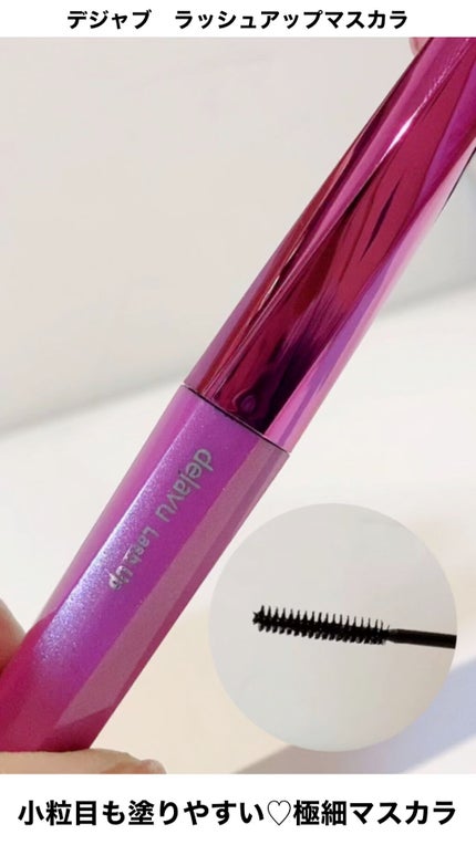 「塗るつけまつげ」自まつげ際立てタイプ/デジャヴュ/マスカラの人気ショート動画