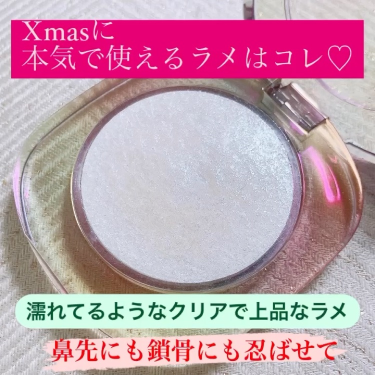 ダイヤモンドシェルハイライト 01 ムーンライト/Joocyee/パウダーハイライトを使ったクチコミ（1枚目）