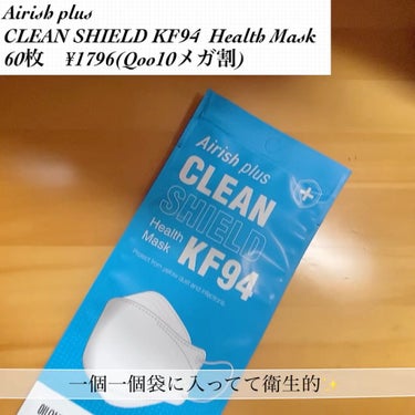 CLEAN SHIELD KF94  Health Mask  /Airish plus/マスクの動画クチコミ3つ目
