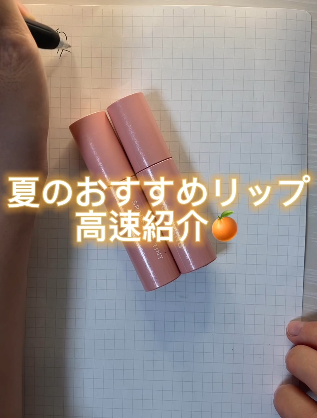 アピュー ジューシーパン スパークリングティント/A’pieu/口紅の人気ショート動画