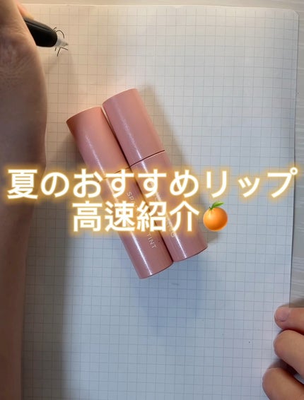 アピュー ジューシーパン スパークリングティント/A’pieu/口紅の人気ショート動画