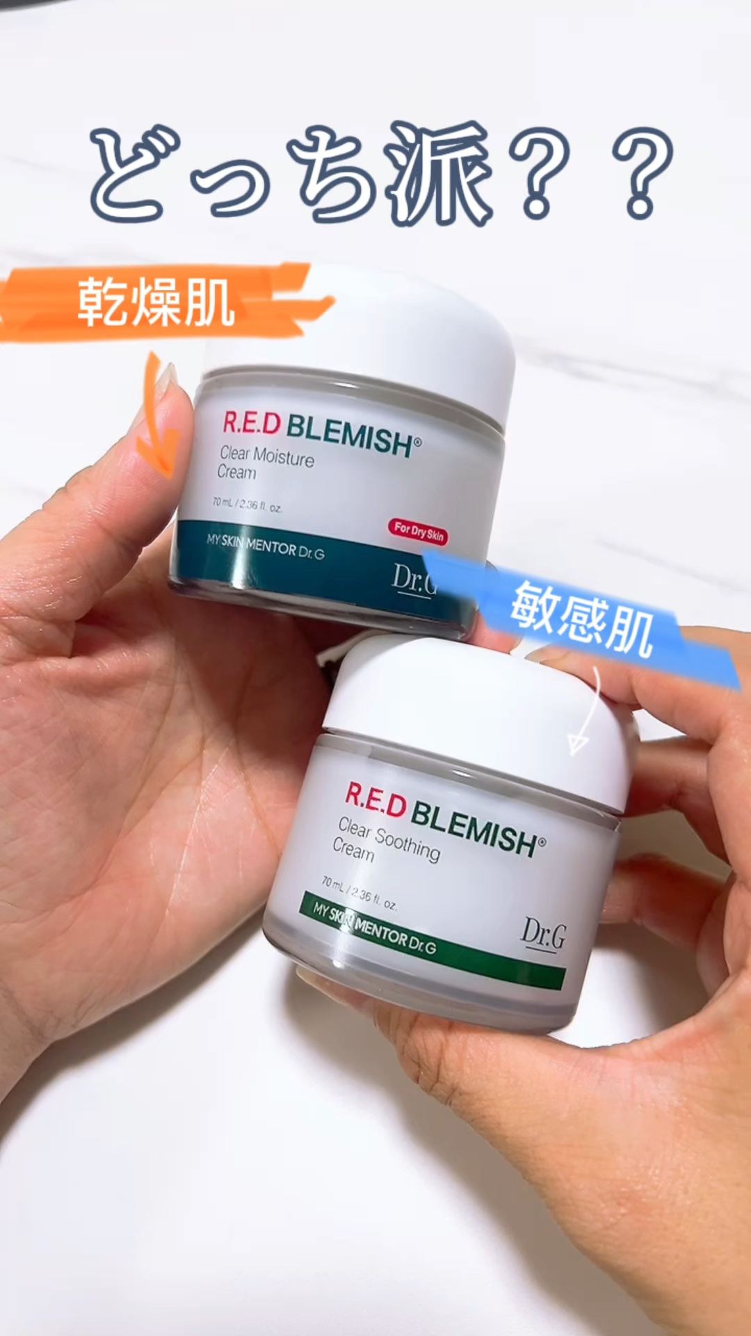 レッドブレミッシュ クリアモイスチャークリーム/Dr.G/フェイスクリームの人気ショート動画