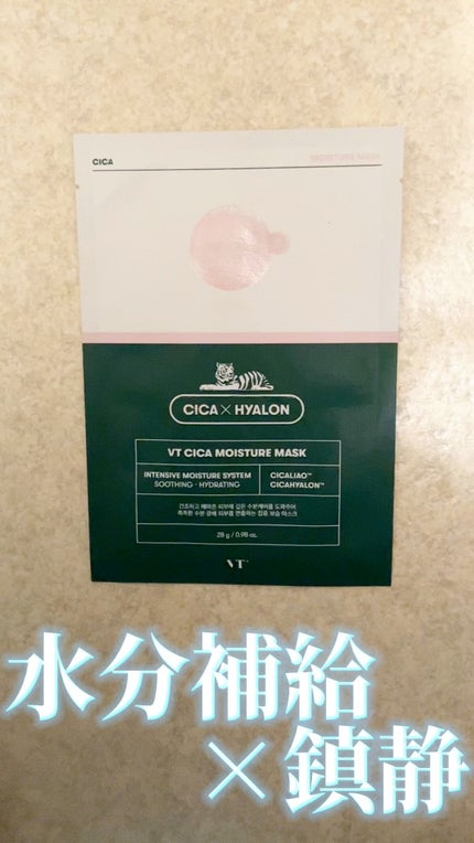 CICA モイスチャーマスク/VT/シートマスク・パックの人気ショート動画