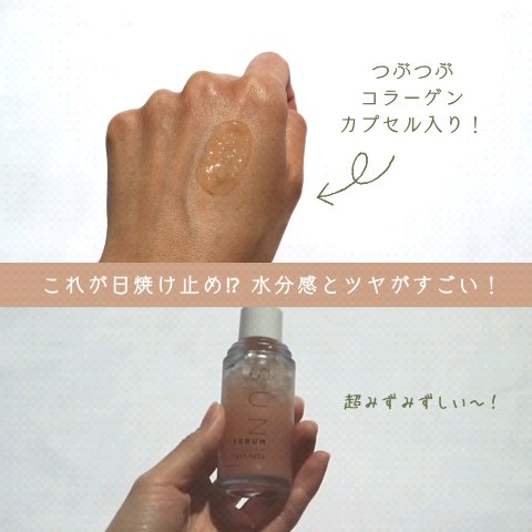 ハリケアコラーゲンサンセラム/VELY VELY/日焼け止めジェルを使ったクチコミ（3枚目）