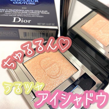 モノ クルール クチュール/Dior/シングルアイシャドウを使ったクチコミ（1枚目）