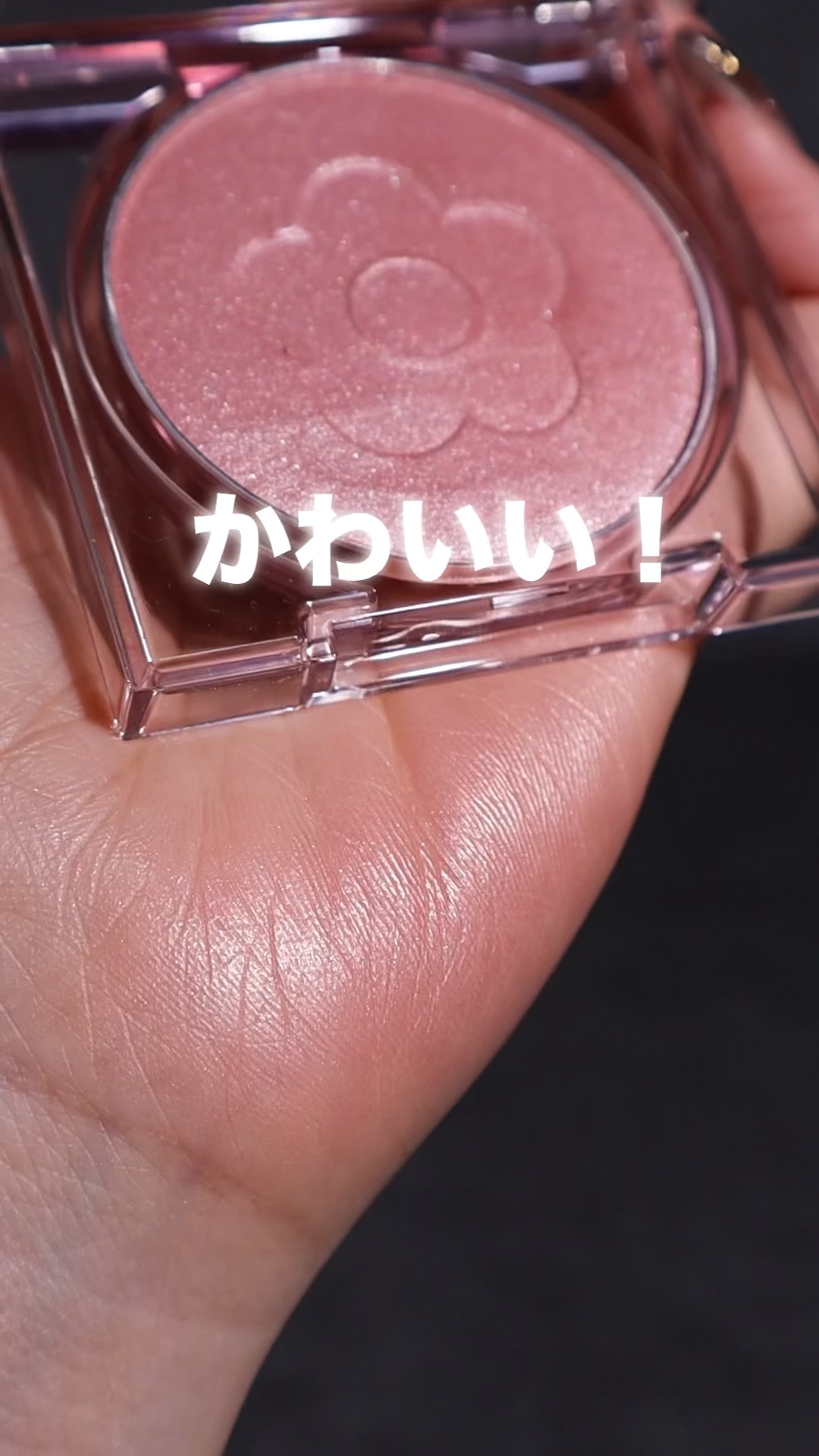 デイジードール パウダー ブラッシュ ブルーム/DAISY DOLL by MARY QUANT/パウダーチークの人気ショート動画