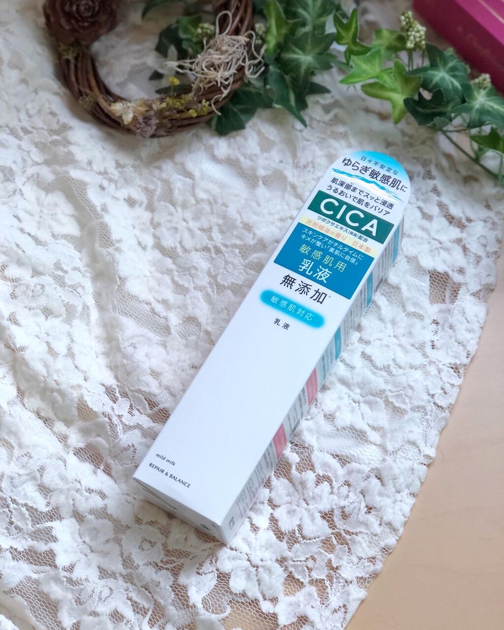 リペア＆バランス マイルドミルク/Repair&Balance/乳液を使ったクチコミ（1枚目）