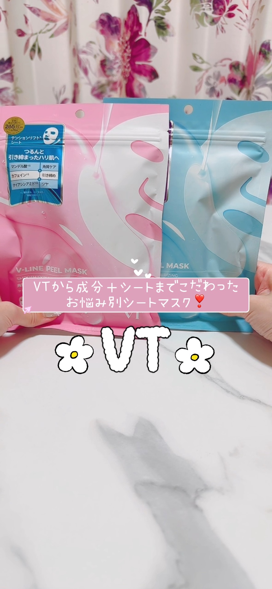 WATER PEEL MASK/VT/シートマスク・パックの人気ショート動画