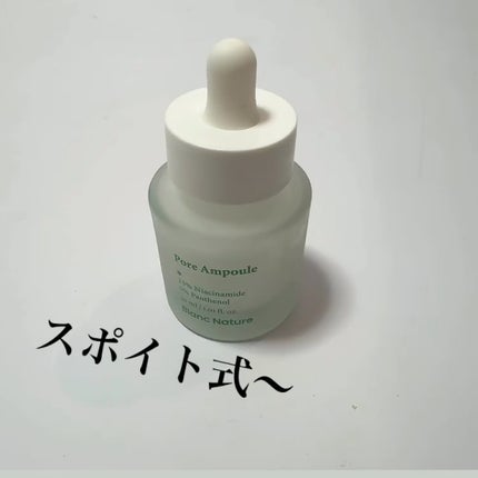 毛穴アンプル/ブラン/美容液を使ったクチコミ(2枚目)