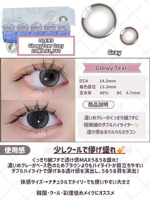 Double Tint 1day/OLENS/カラーコンタクトレンズを使ったクチコミ（3枚目）